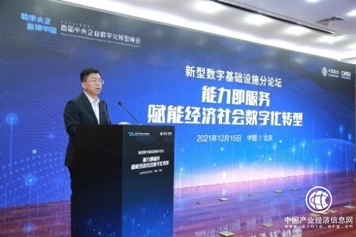  中國移動“能力即服務”數智化轉型咨詢產品正式發布 