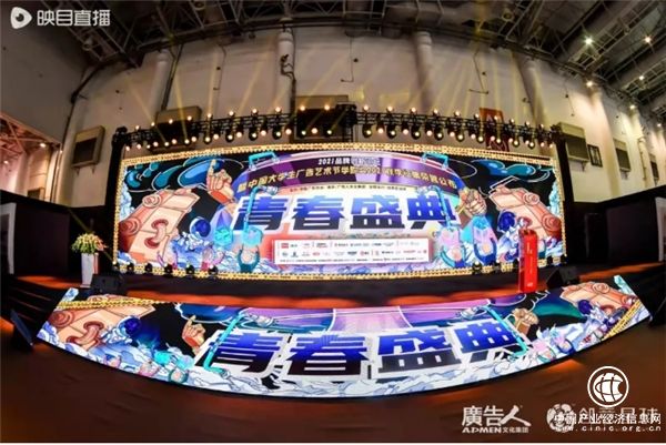 三金西瓜霜閃耀青春創意盛典，為Z世代后浪創意加冕榮耀