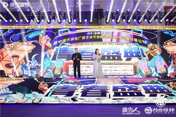  碧生源x創意新青年集結鷺島，執筆為劍筑夢未來