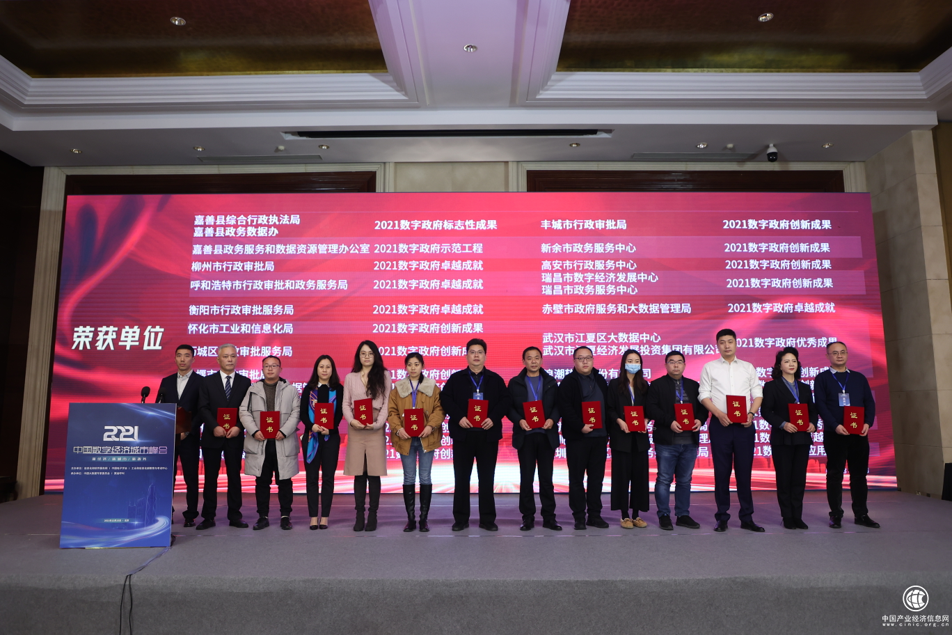  長三角一體化示范區嘉善縣綜合庫榮獲“2021數字政府示范工程獎”