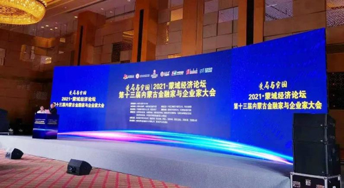 2021?影響內蒙古經濟100位商界領袖榜單新鮮出爐