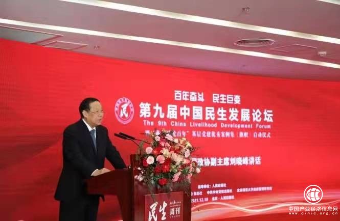  中醫骨科遠程診療項目榮獲：“我為群眾辦實事”——2021民生示范工程