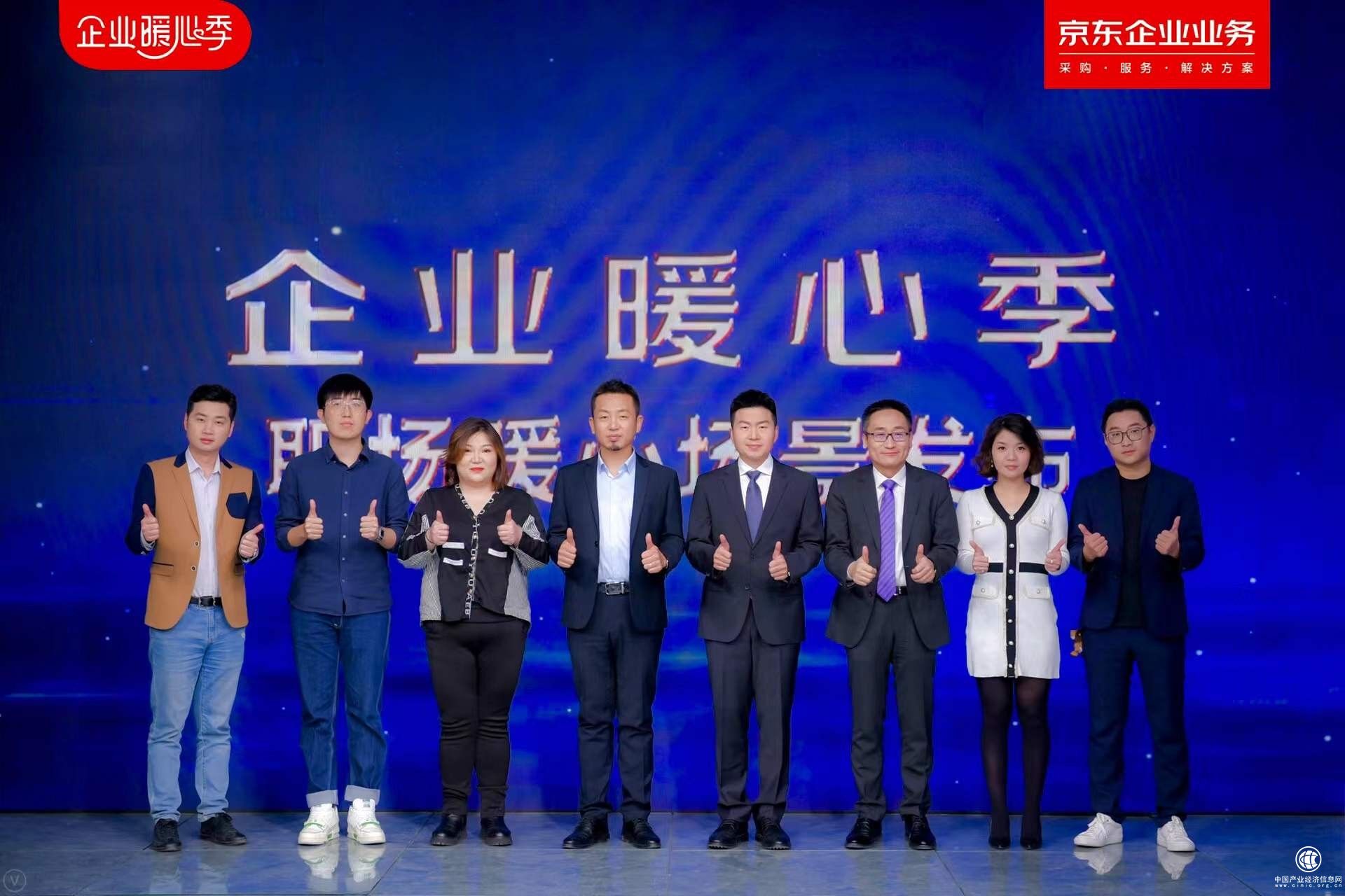  聚焦行政辦公、職場環境、辦公設備三大場景 京東企業業務發布職場辦公場景解決方案