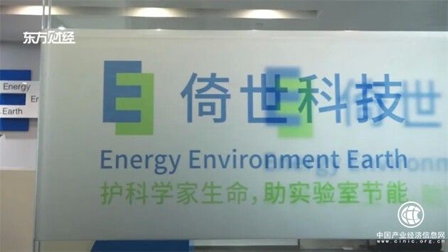  倚世科技專注實驗室核心裝備的創新研究，不斷打造低碳綠色建筑