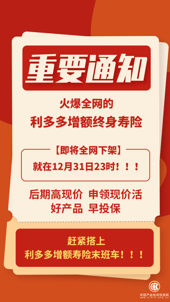 下架海報.png