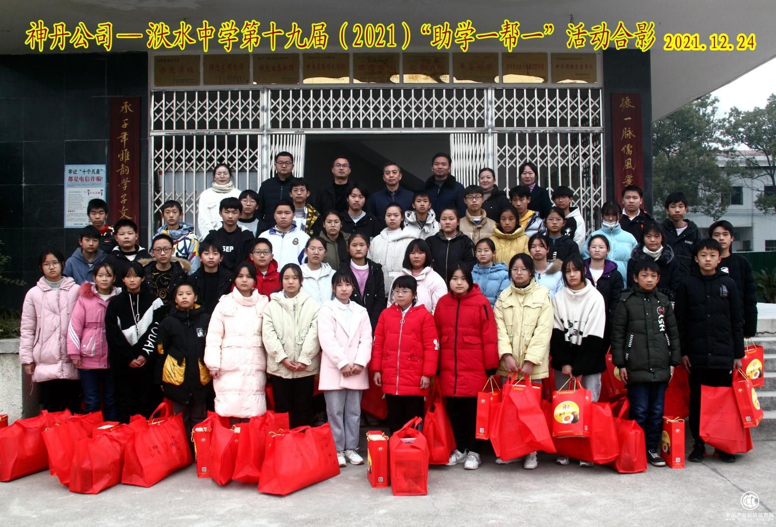  愛心筑夢十九載，神丹助學在行動