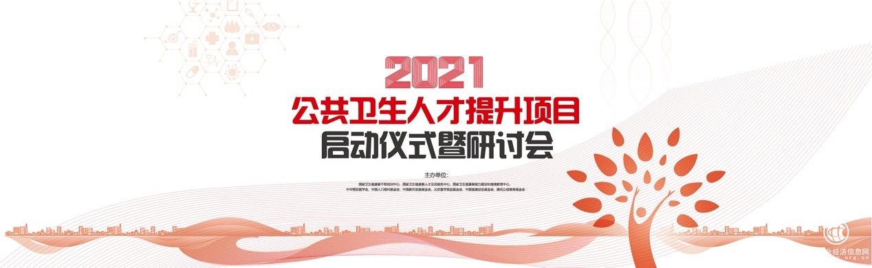  “公共衛生人才提升項目”啟動，長期系統性助力我國公衛人才培養
