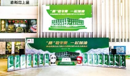 青島啤酒：高舉品質之旗吹響冬奧加油號角