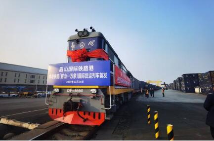 四川眉山正式開行中老鐵路國際貨運列車并首發
