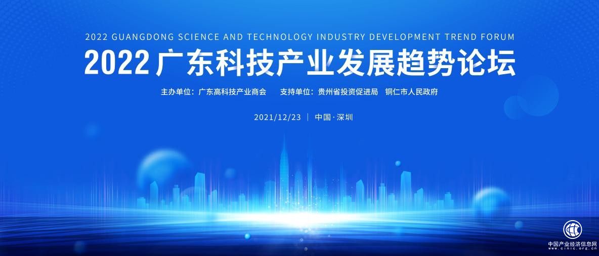  多位科技行業龍頭，共論2022年產業趨勢
