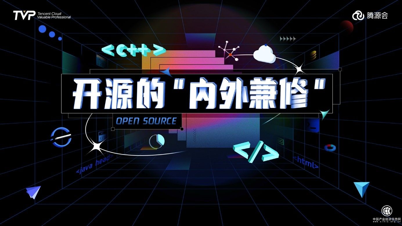  擁有755萬Github開發者的中國，開源的現狀與未來究竟如何？