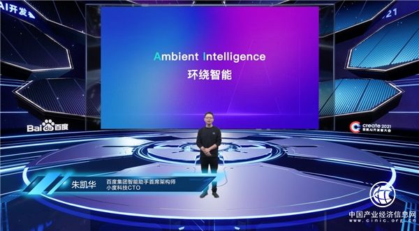  小度助手（DuerOS）7.0發布，多項業界首創黑科技打造“環繞智能”新體驗