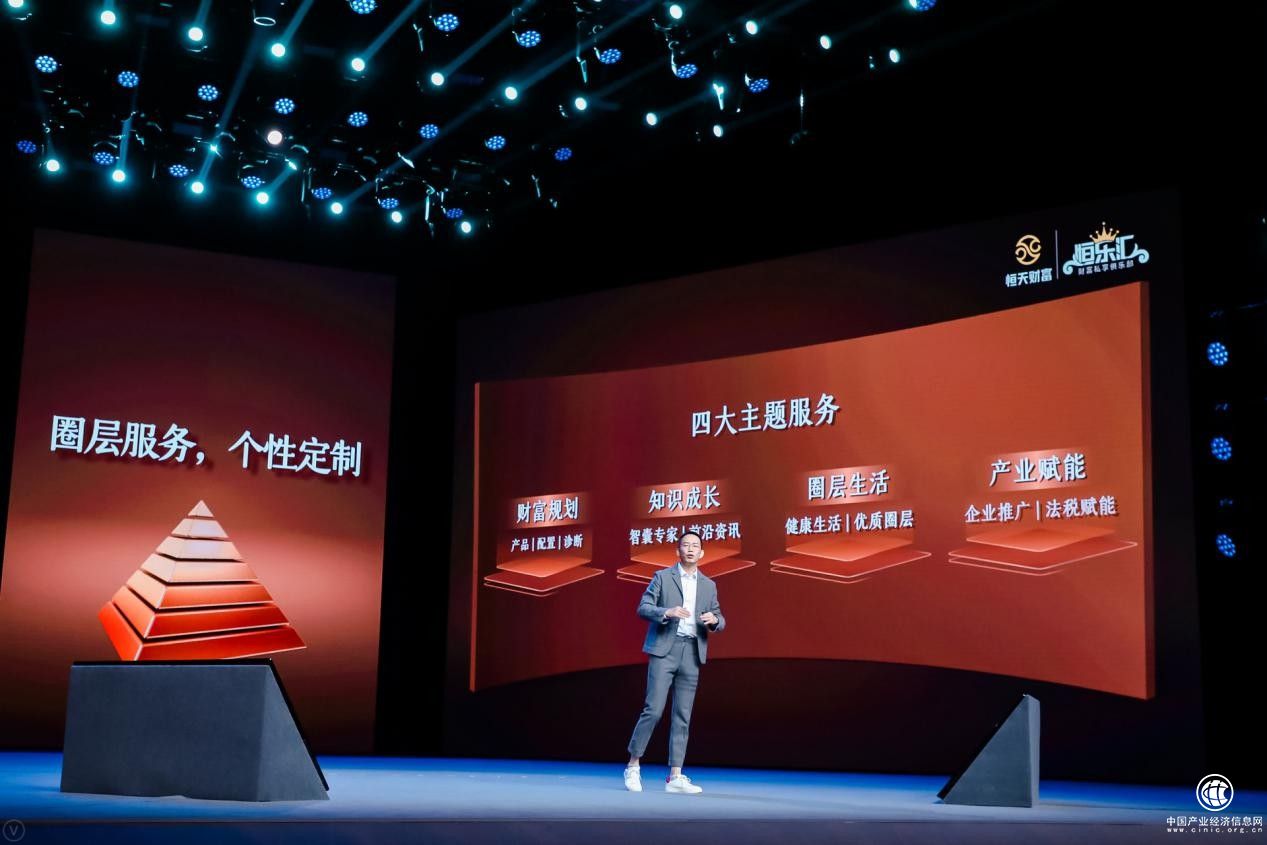  2021吳曉波年終秀圓滿落幕，恒天財富-恒樂匯四大主題服務倡導品質金融