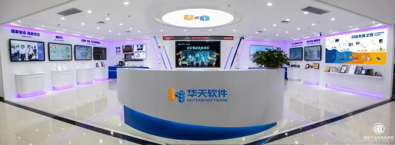  華為云、華天軟件攜手共創，為“專精特新”打造協同研發新平臺