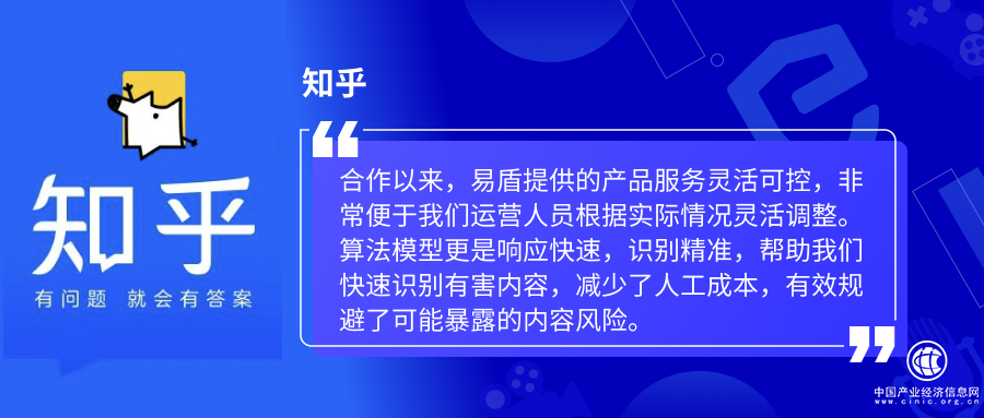  網易易盾深度解讀 | 清朗網絡的背后，看見知乎長期生態治理的初心
