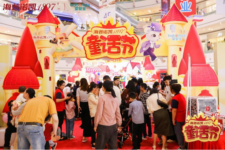 六年沉淀暖心陪伴，海普諾凱1897童話王國總動員全新升級！