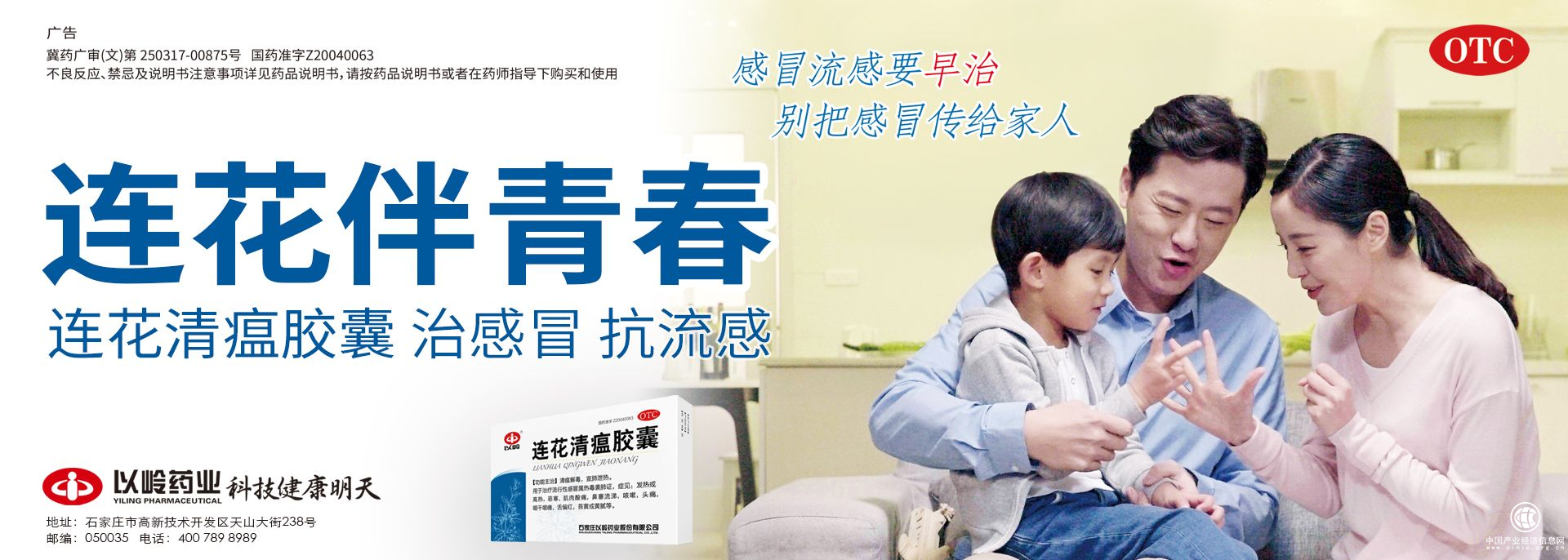  連花伴青春 | 連花清瘟X學院獎發題，大獎與你雙向奔赴！