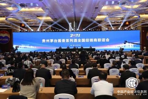  立足百億新起點 深耕“共享”提能級 2021年醬香系列酒全國經銷商聯誼會在貴陽召開