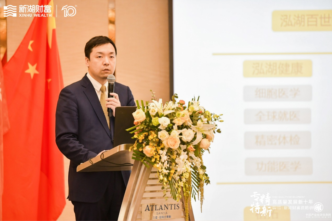  致力打造安全的第三財富管理機構，新湖財富品牌全線十維進階
