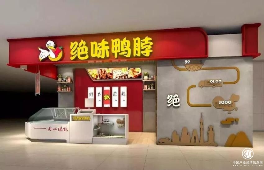  從產品競爭到生態競爭，絕味的“大后端”供應鏈優勢再次凸顯