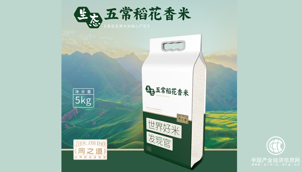  世界好米發現官——周之道 好“稻”