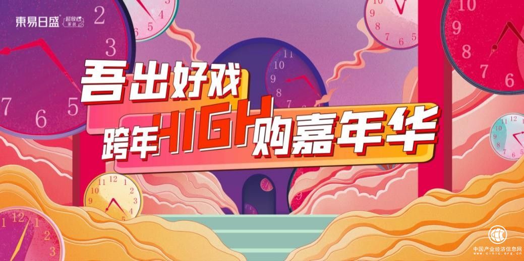  東易日盛裝飾用心做服務，用7S超放心品質系統保質量！
