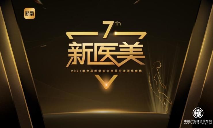 新醫美時代的供應鏈探索：加強上下游聯動，形成品質服務通路