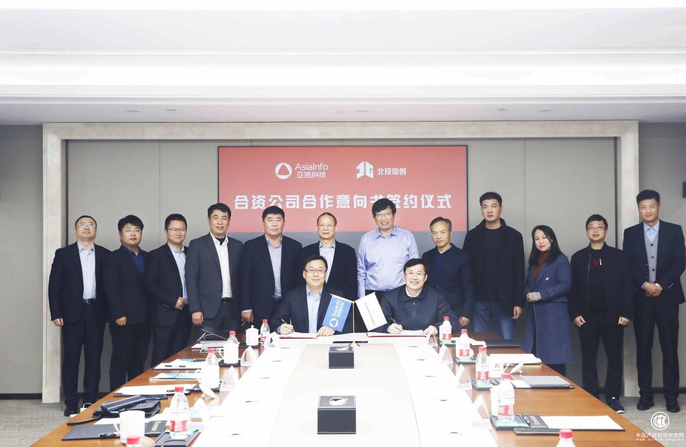 亞信科技與北投信創集團成立合資公司 合力建設“數字廣西”