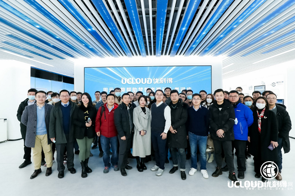 UCloud優刻得舉辦生態伙伴合作交流大會:聚焦創新技術融合 探索產業數字化轉型