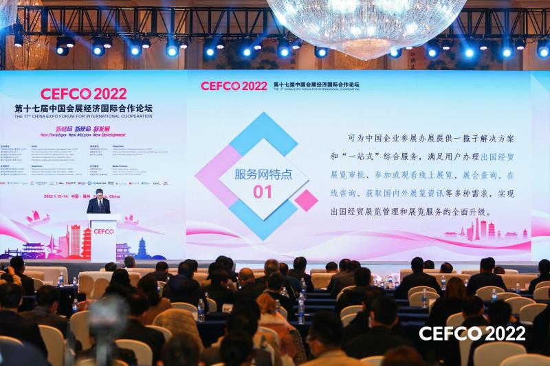 “中國貿促會展覽公共服務網”發布，最大化服務企業參展辦展