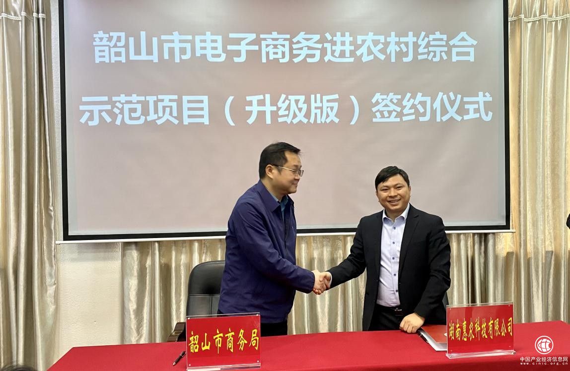 惠農網與韶山市簽約！將為偉人故里打造電商人才梯隊
