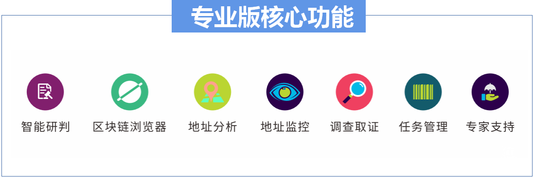  成都鏈安“鏈必追”免費版上線！全面賦能辦案民警