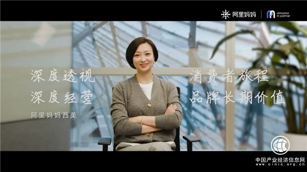  “深”與“鏈”：數智經營方法論幕后推手們的獨白｜m partner中國營銷FACE Vol.05