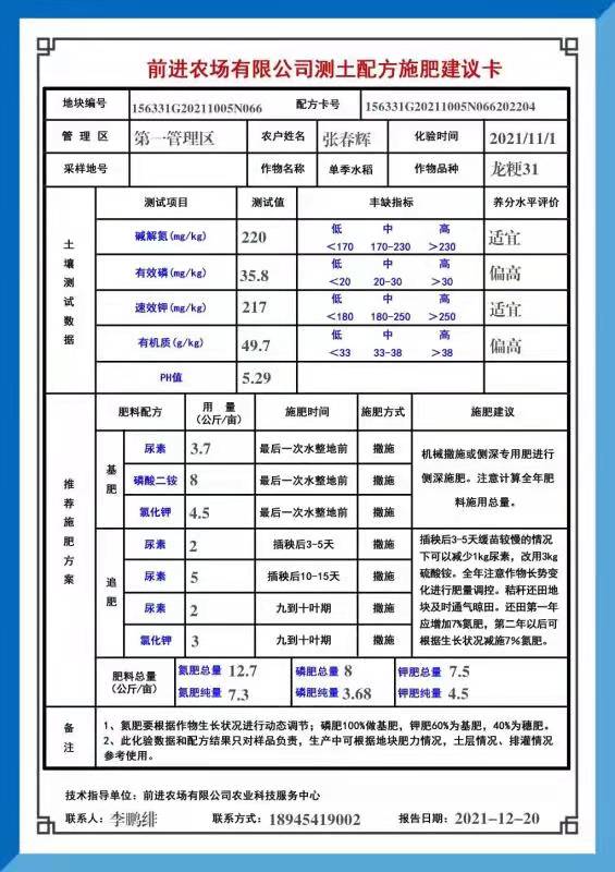 20220120161543822.jpg 20220120161543822.jpg