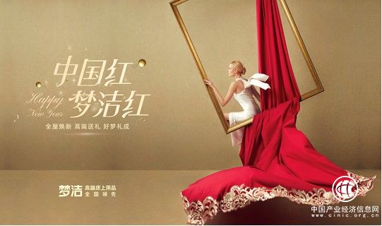  夢潔滿足消費者精神需求，中國紅產品近期持續熱銷