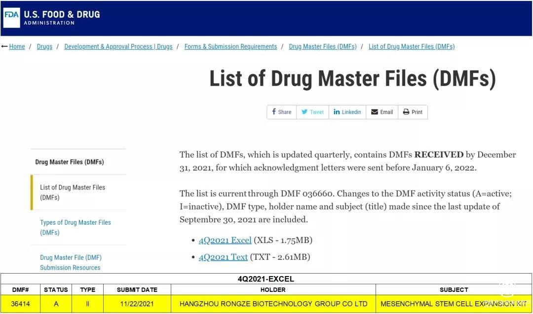 榮澤集團全球首個FDA DMF 備案的干細胞及外泌體核心藥物原料獲批