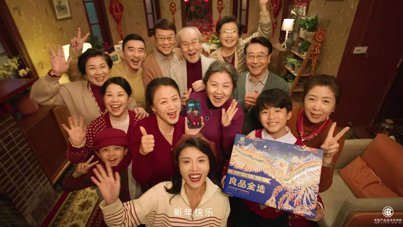 天貓超級品牌日 良品鋪子“開金口”禮盒助你“社恐”變“社牛”