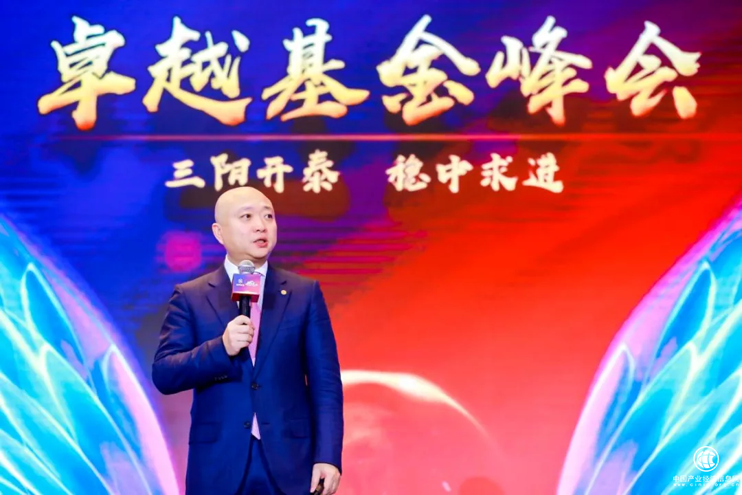  恒天卓越基金峰會 | 恒天財富周斌：財富管理行業正處于新周期的起點時刻