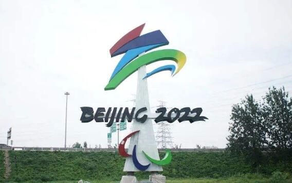 北京冬奧會的四大財經亮點