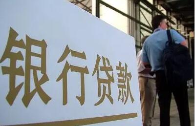 人民銀行 外匯局發布《關于銀行業金融機構境外貸款業務有關事宜的通知》