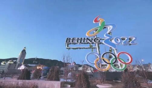 三部門聯合印發《京張體育文化旅游帶建設規劃》