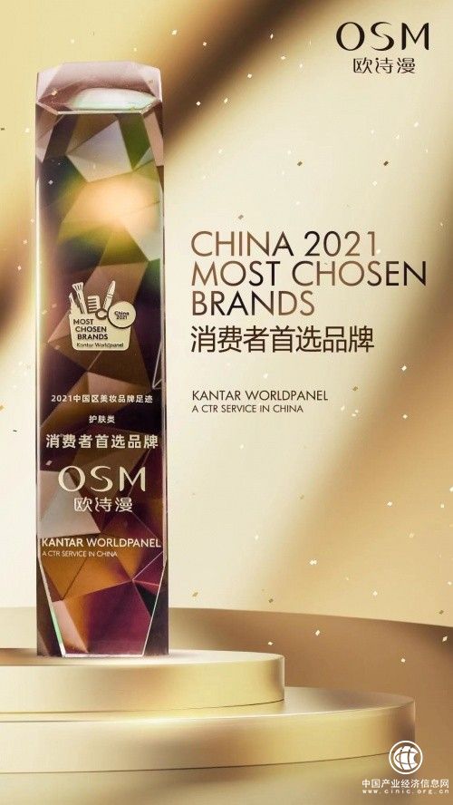  匠心獨運，歐詩漫以珍珠前沿科技力，創造國貨榮光
