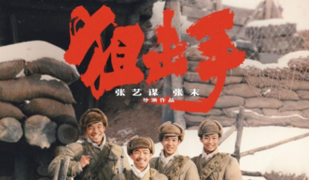 上海繼續領跑全國城市票房