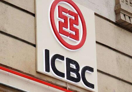 工行發布“數字工行（D-ICBC）”品牌