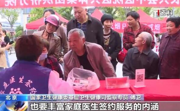 “十四五”期間 國家衛生健康委將推動城鄉社區醫療衛生服務體系高質量發展