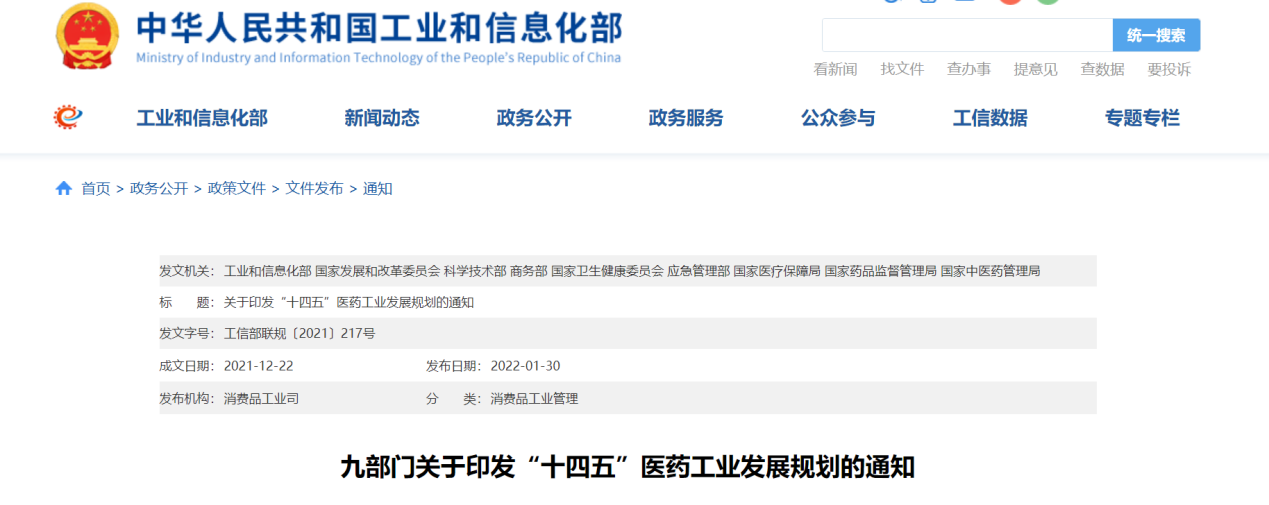  國家九部門聯合發文支持細胞治療產品，南華生物積極響應