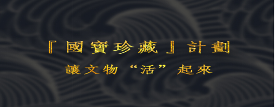 StarArk數字文創攜手成都金沙遺址博物館推出系列數字藏品，守護傳統文化