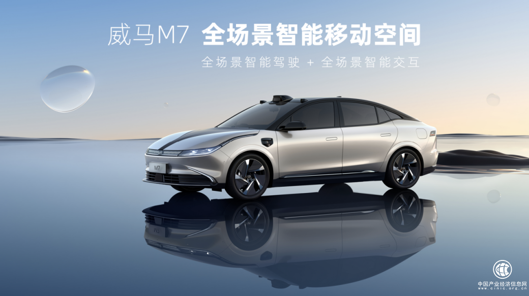  代表威馬汽車全新智能產品開發理念，威馬M7驚艷亮相