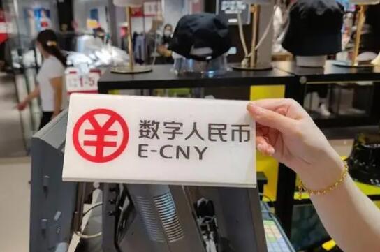 海南數字人民幣加速普及 開立個人錢包超1000萬個