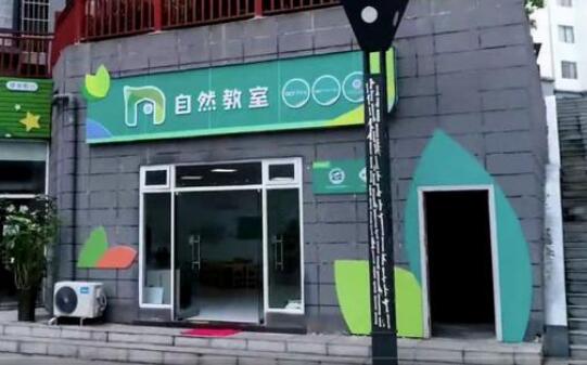 “自然教室計劃”榮膺2021年度華僑城集團社會責任類“創想獎”